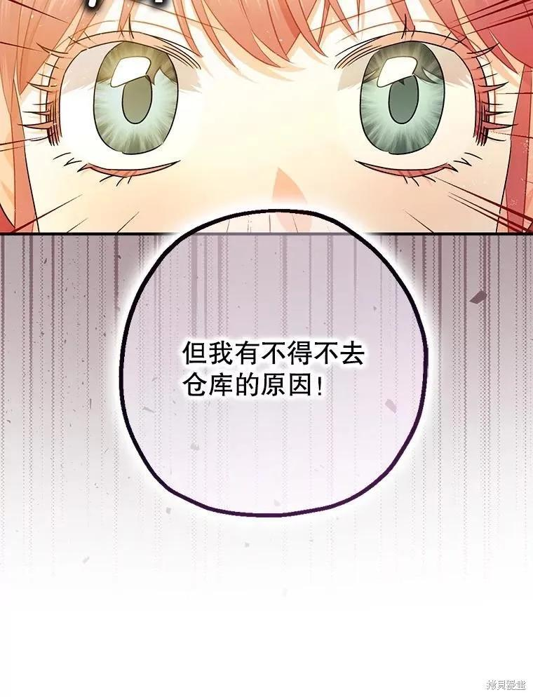 第96话 第10页