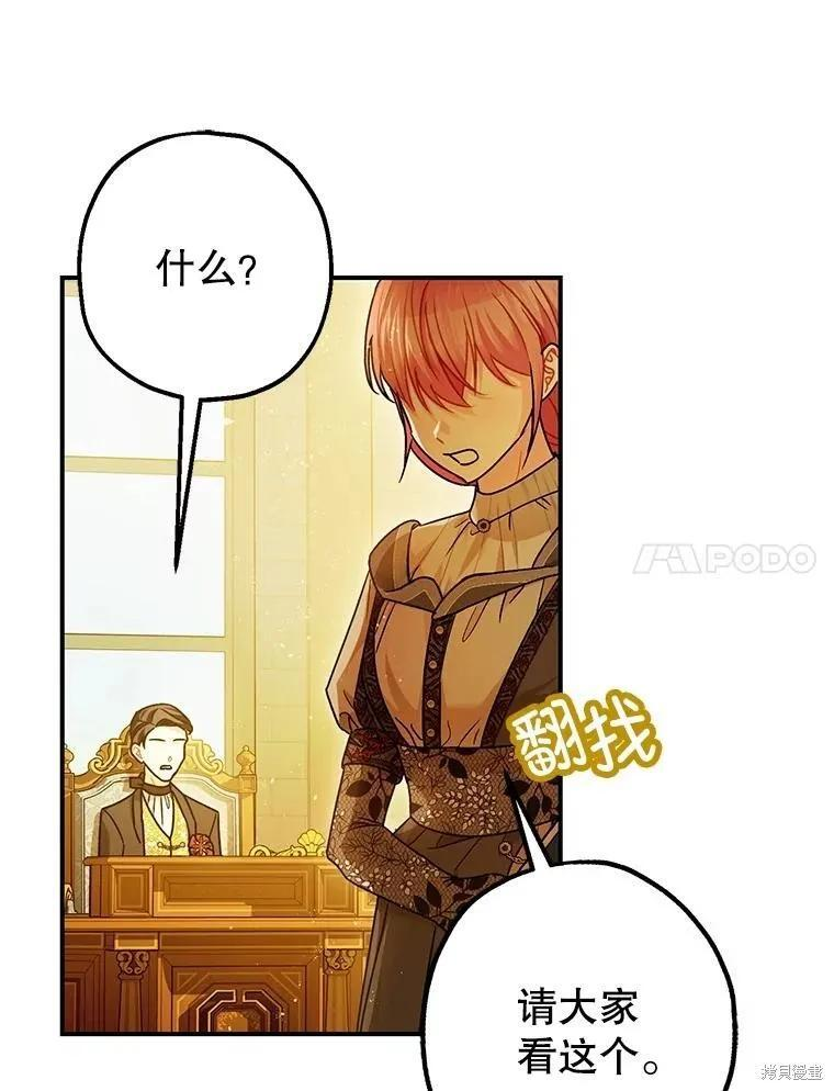 第96话 第11页