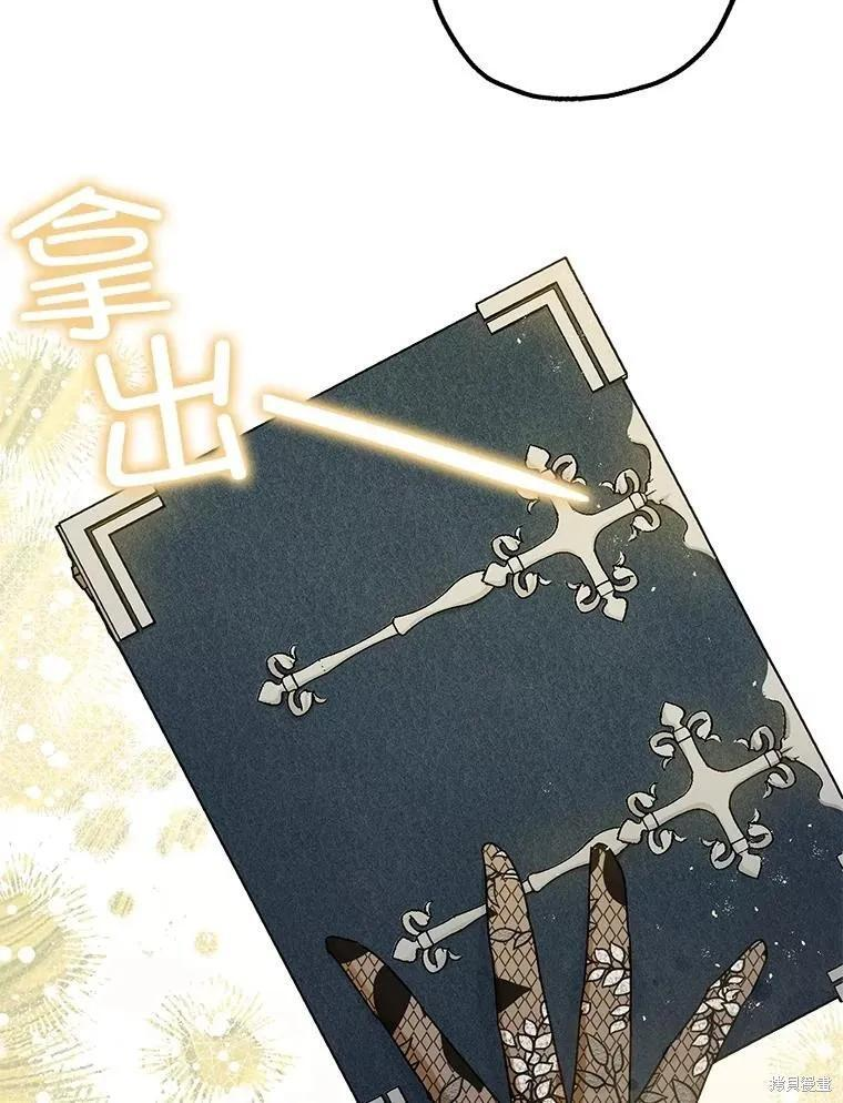 第96话 第12页
