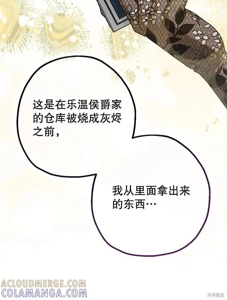 第96话 第13页