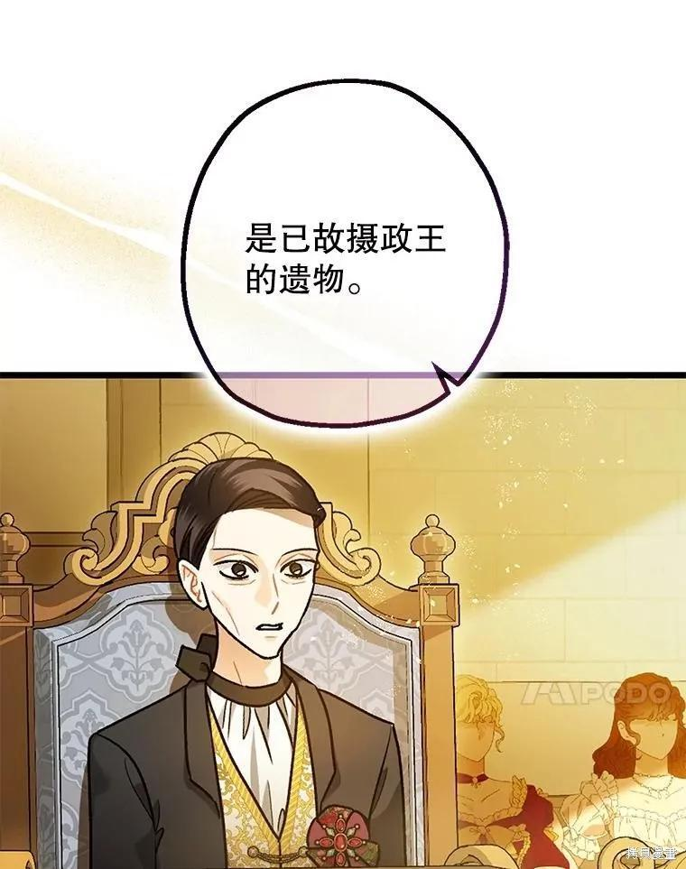 第96话 第14页