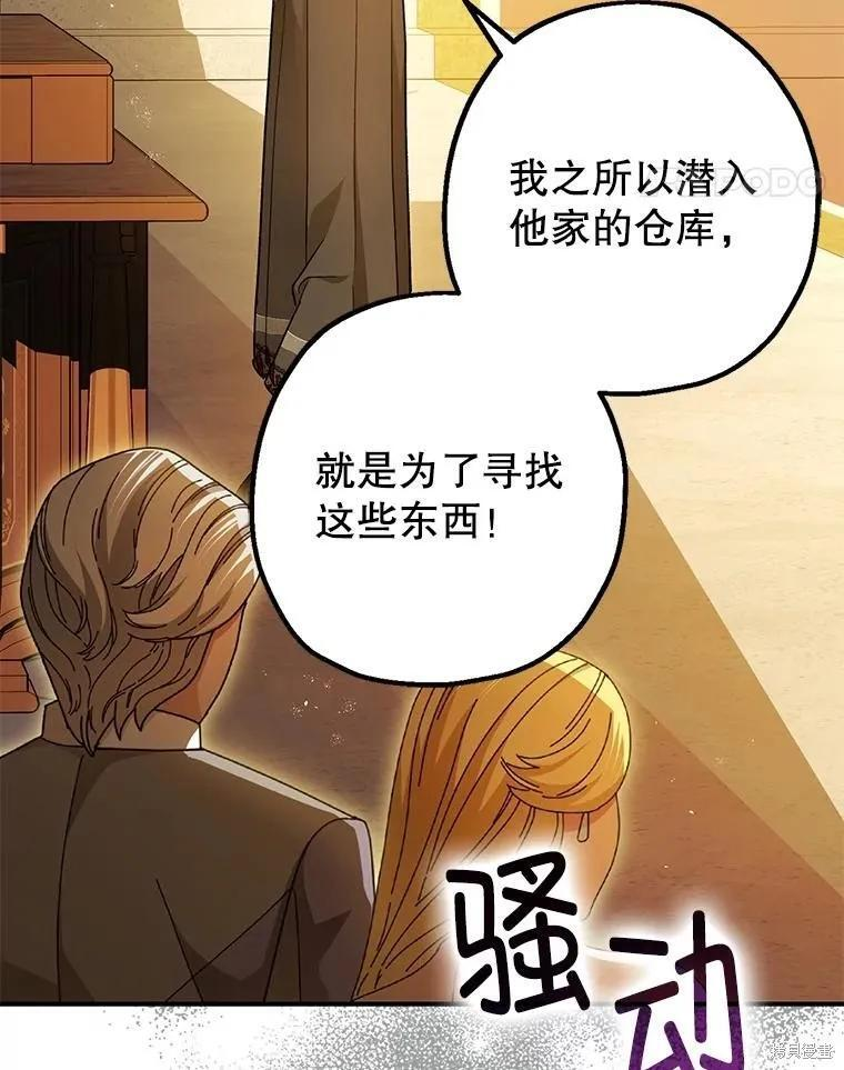 第96话 第18页
