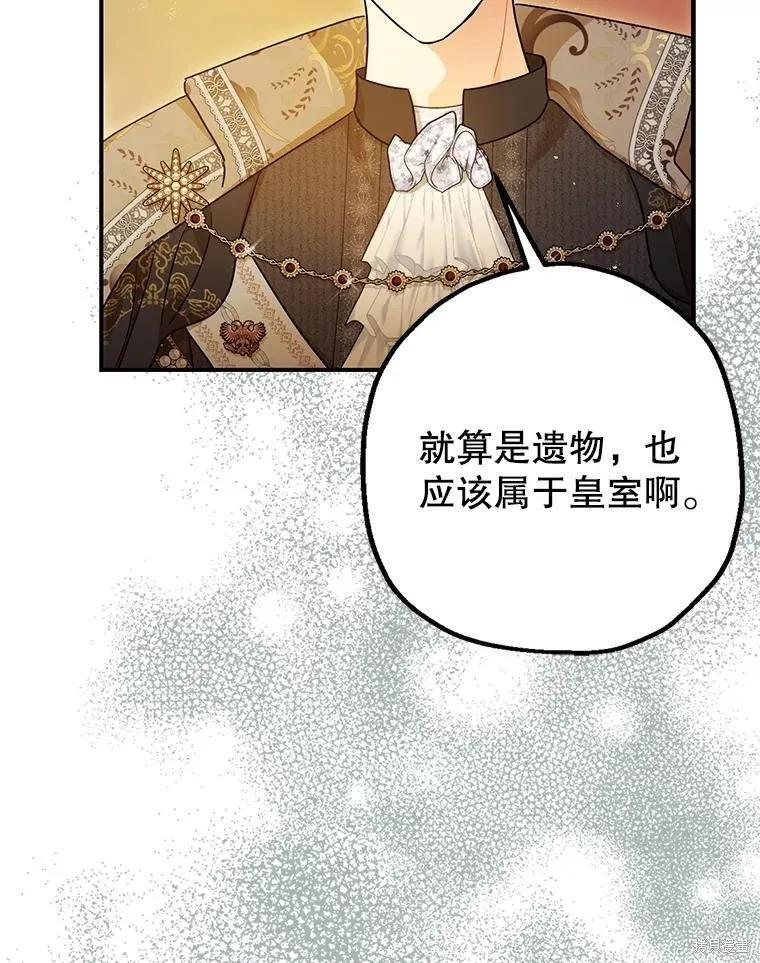 第96话 第20页