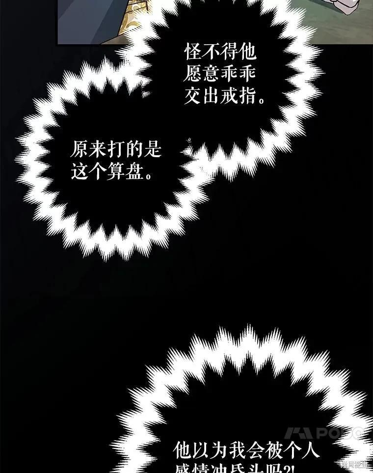 第96话 第24页