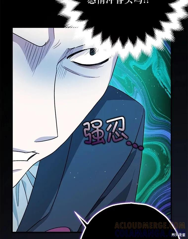 第96话 第25页