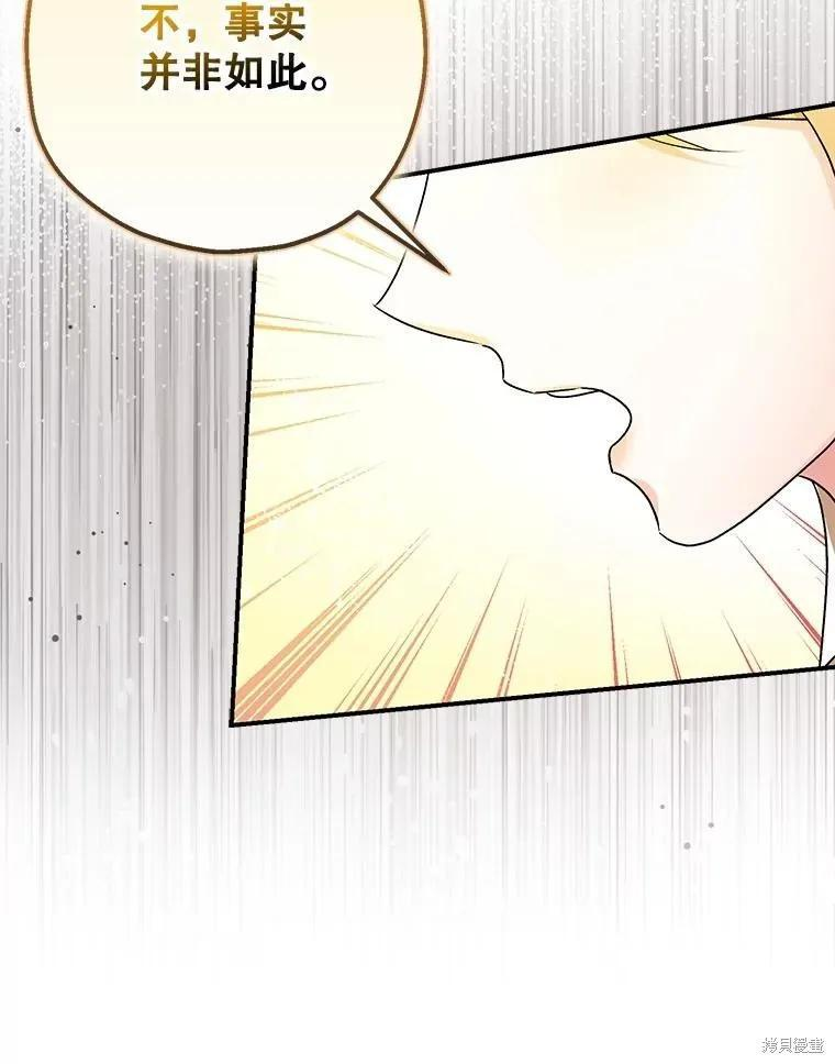 第96话 第27页