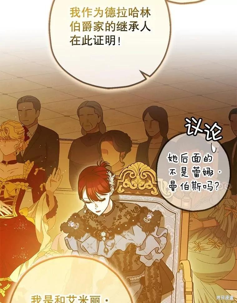 第96话 第31页