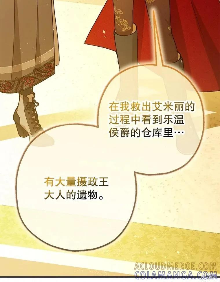 第96话 第33页
