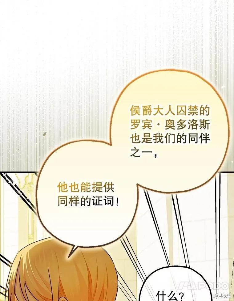 第96话 第34页