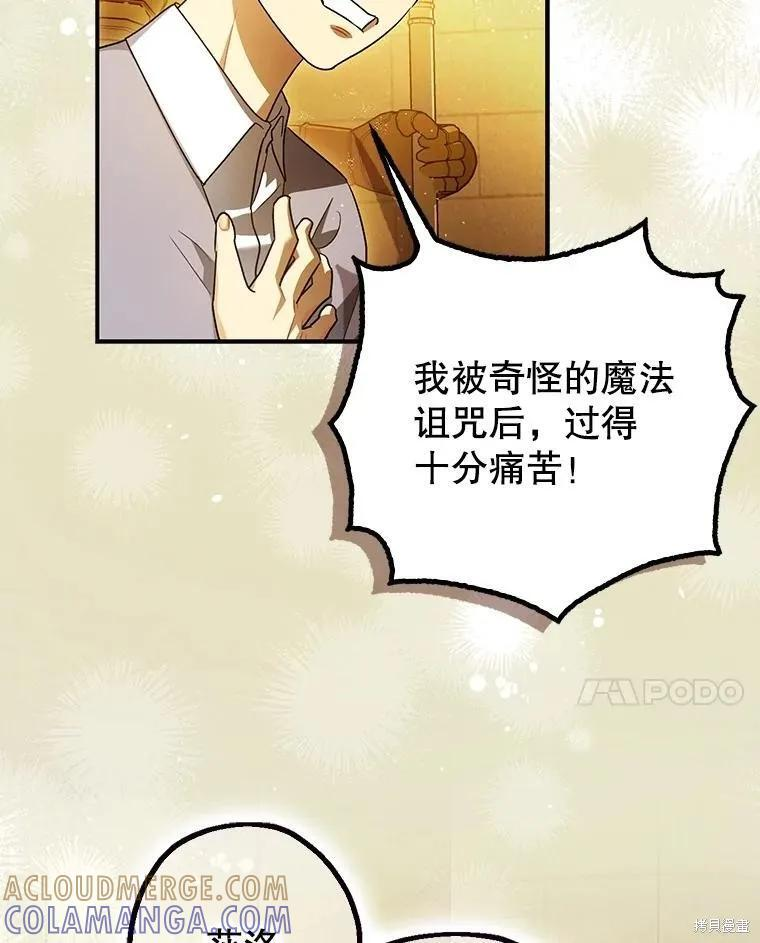 第96话 第41页