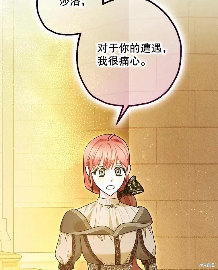 第96话 第42页
