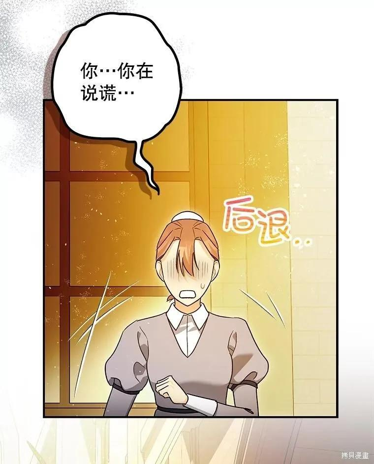 第96话 第46页