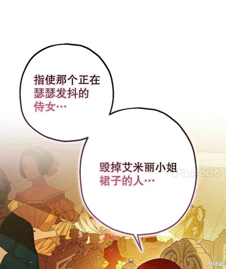 第96话 第48页