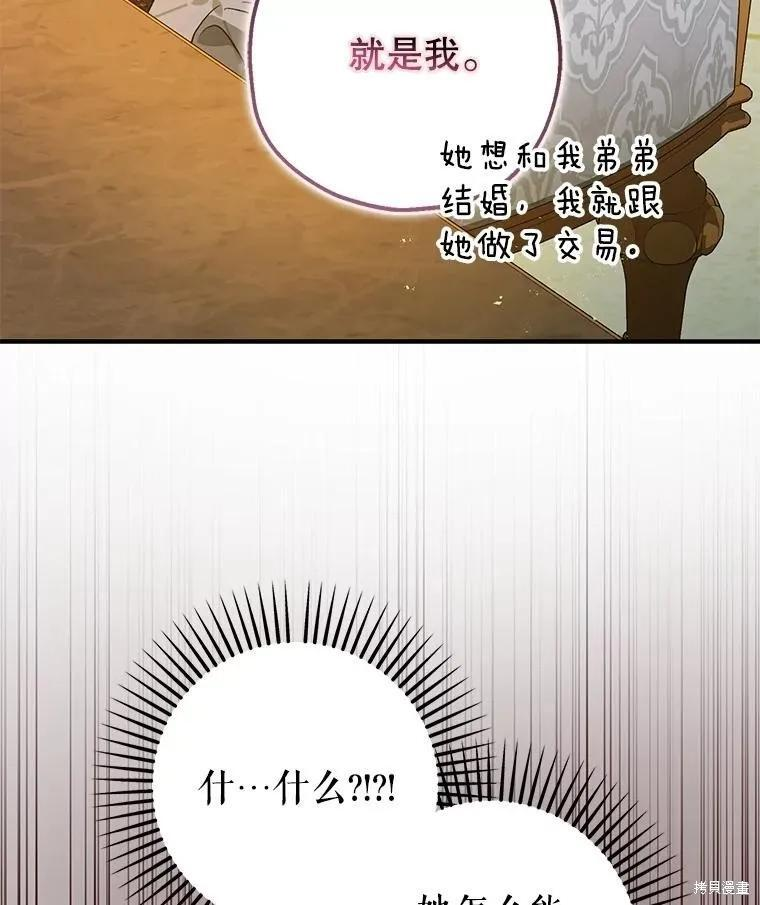 第96话 第50页