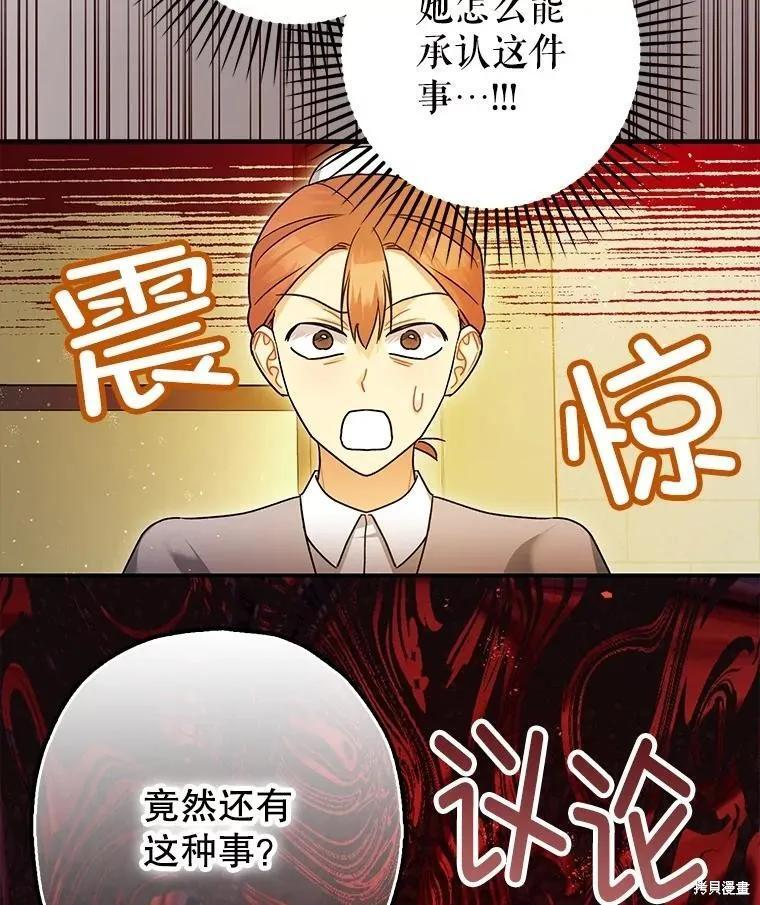 第96话 第51页