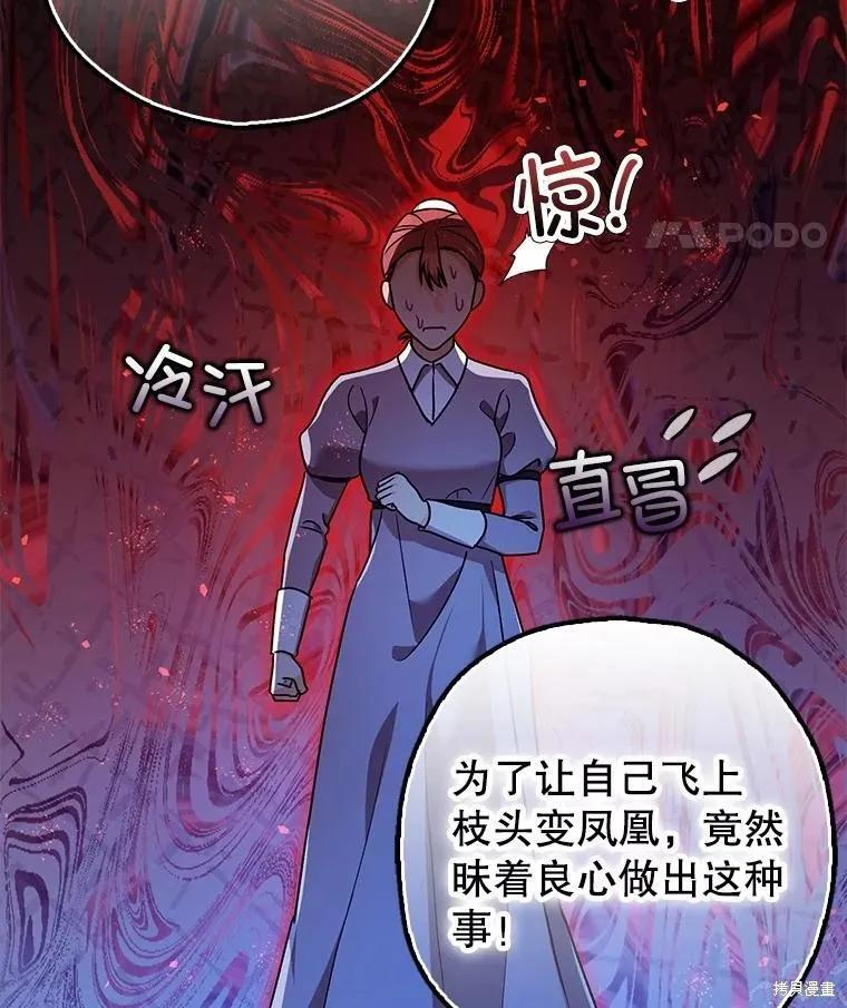 第96话 第52页