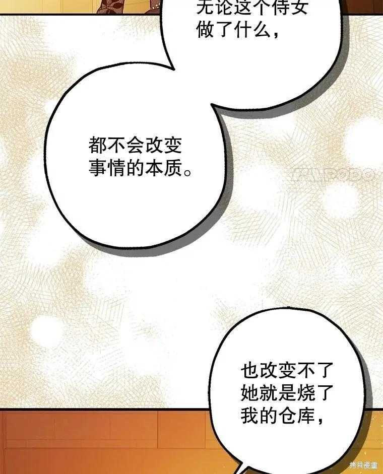 第96话 第66页
