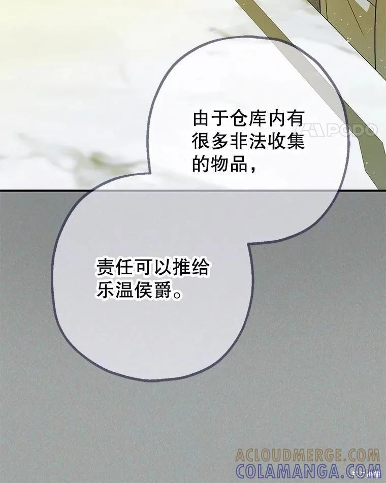 第96话 第73页