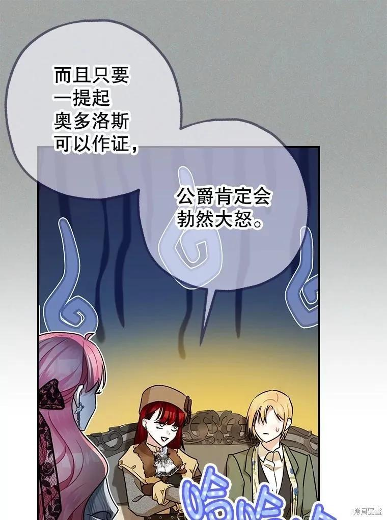第96话 第74页