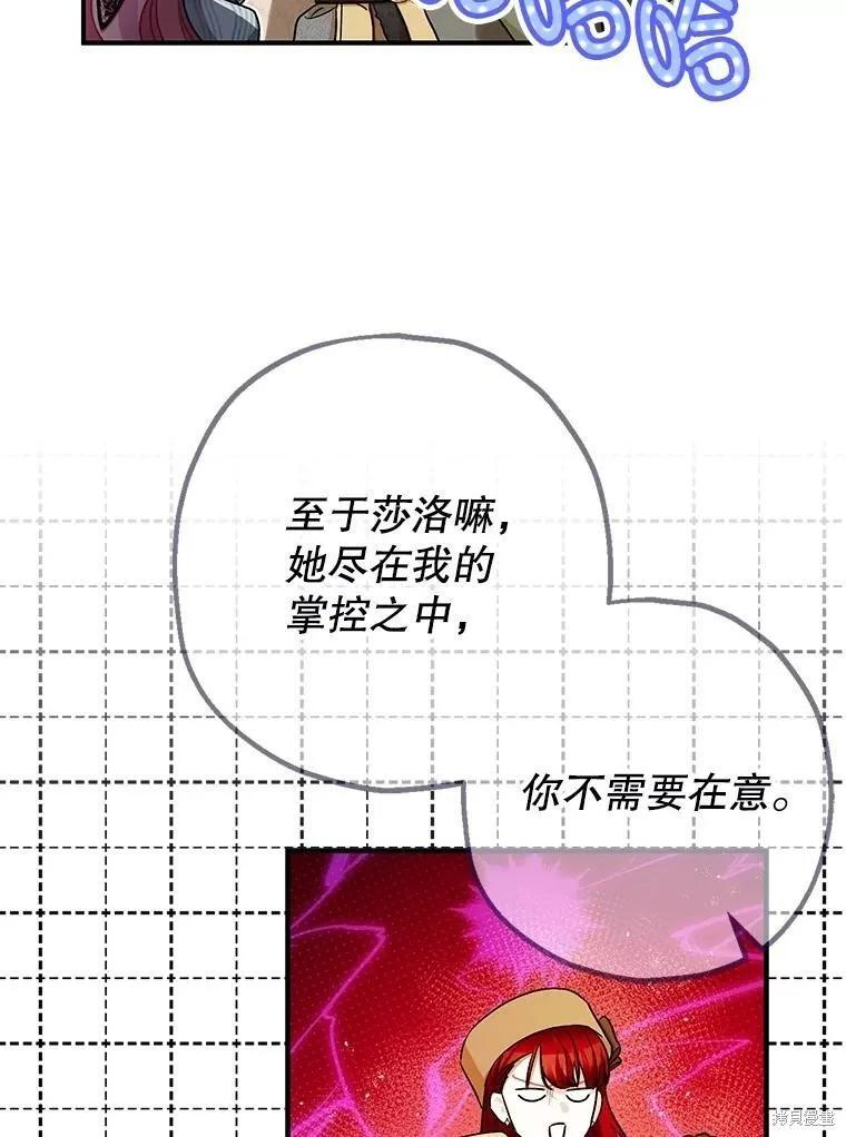 第96话 第75页