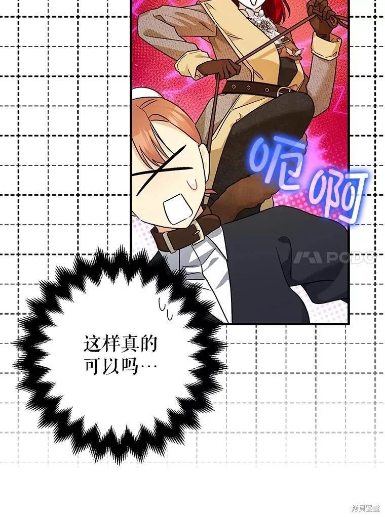 第96话 第76页