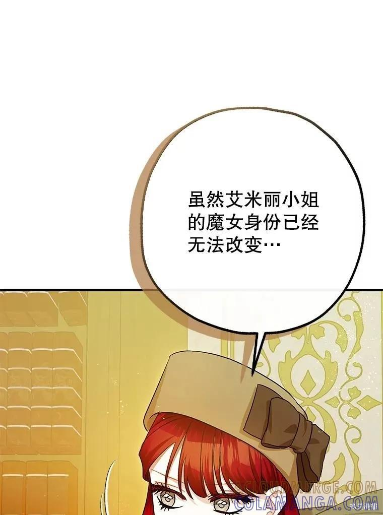 第96话 第77页