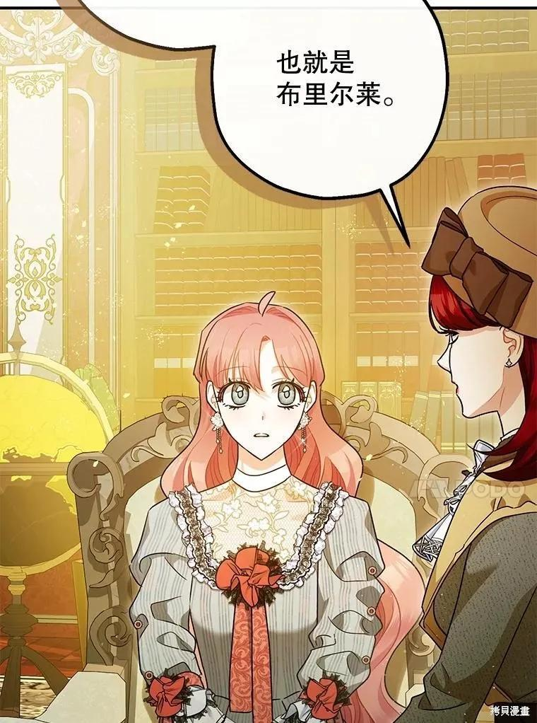 第96话 第79页