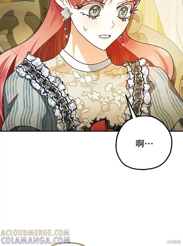 第96话 第81页