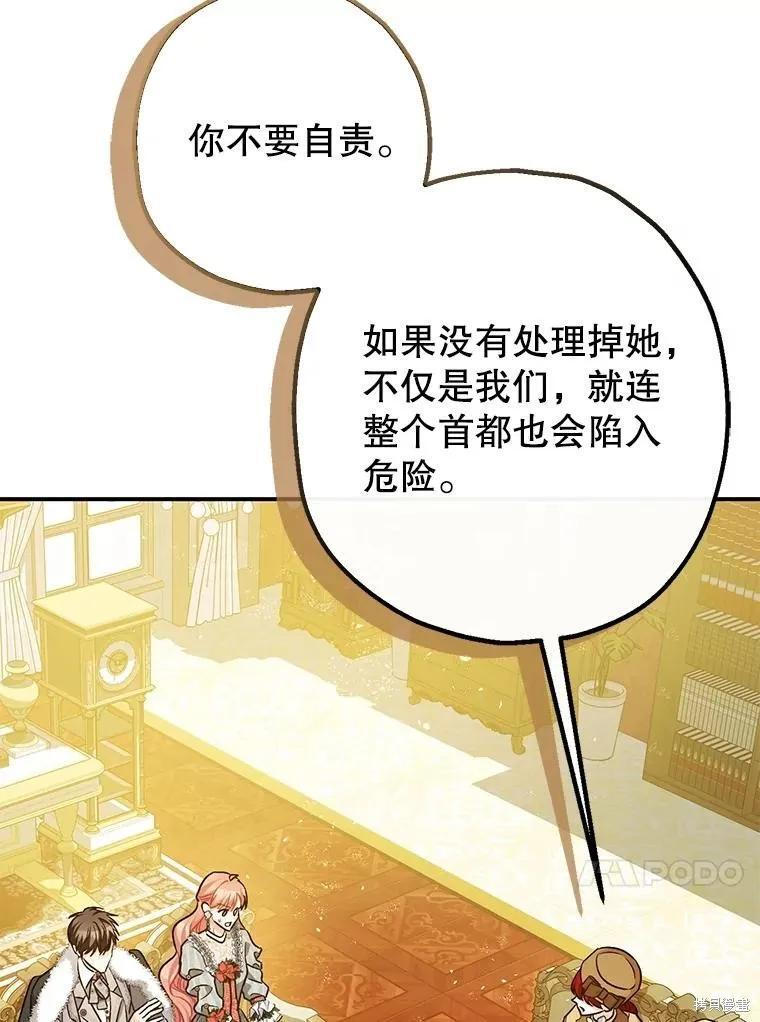 第96话 第82页