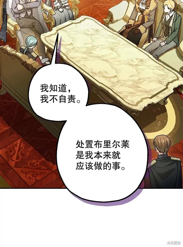 第96话 第83页