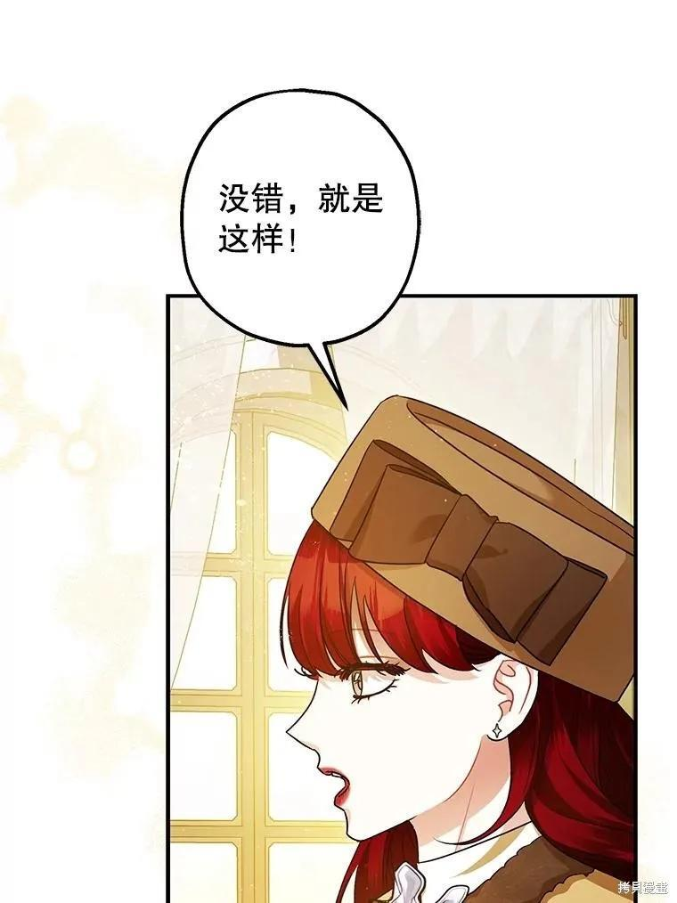 第96话 第84页