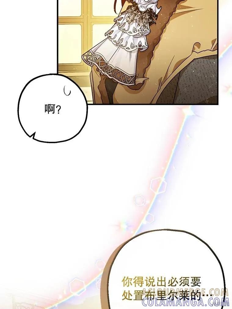 第96话 第85页