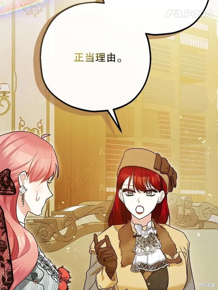 第96话 第86页