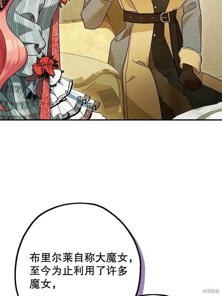 第96话 第87页