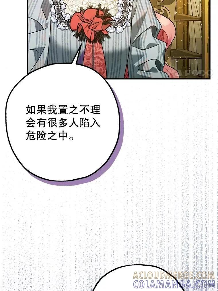 第96话 第89页