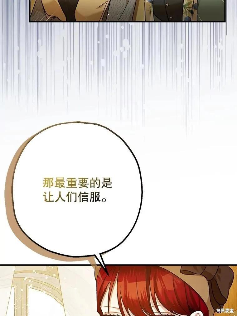 第96话 第91页