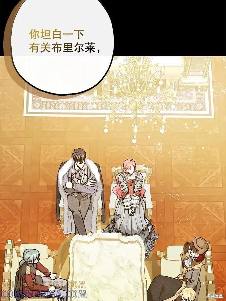 第96话 第93页