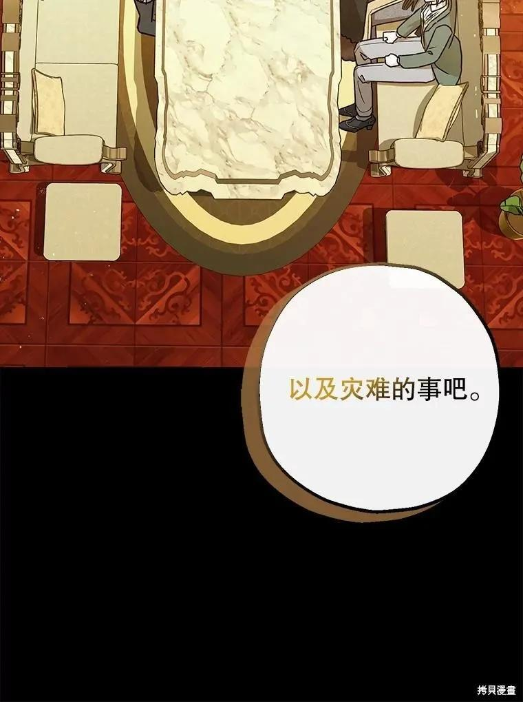 第96话 第94页