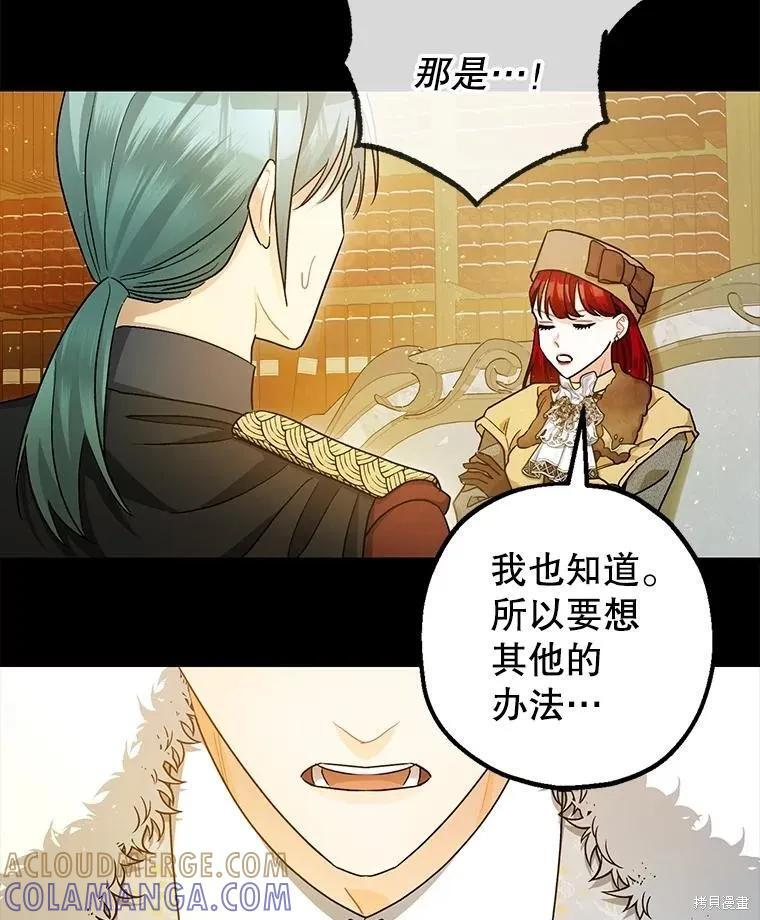第96话 第97页