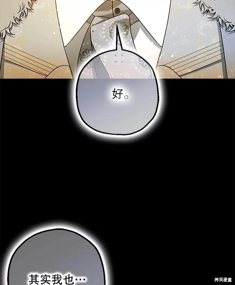 第96话 第98页