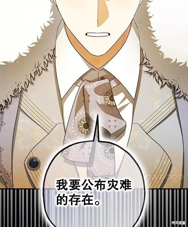 第96话 第102页