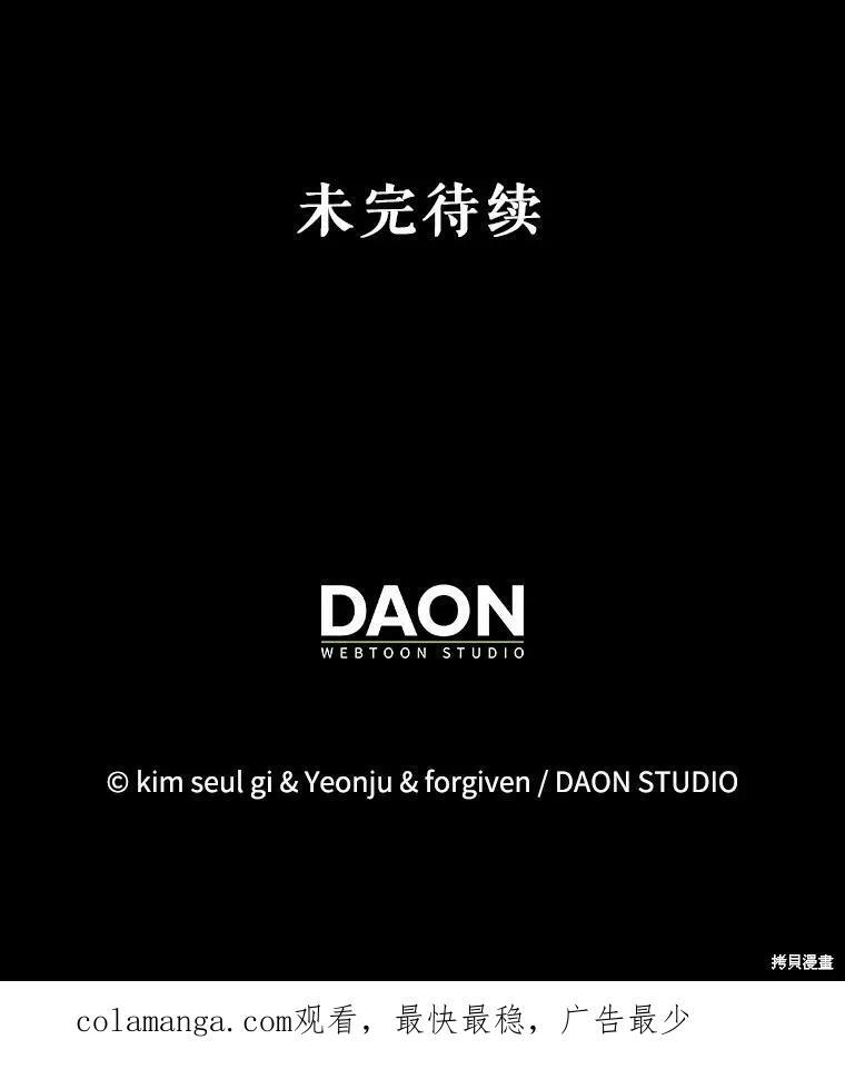 第96话 第104页