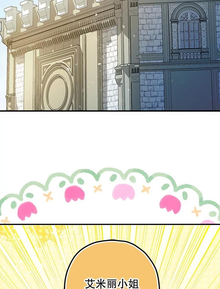 第96话 第106页