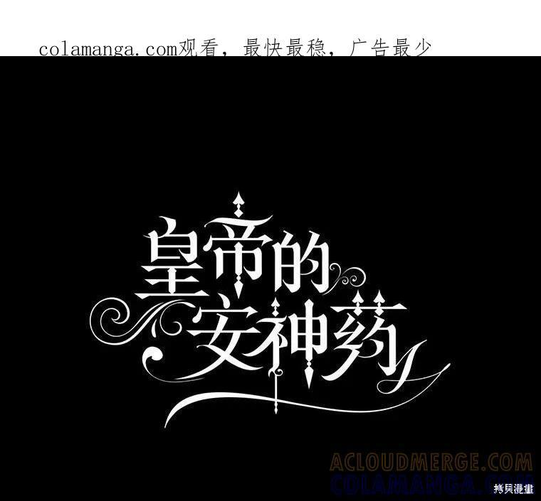 第97话 第1页