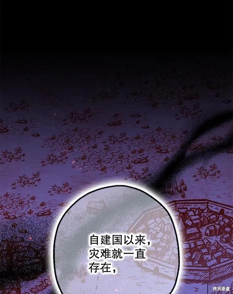 第97话 第3页