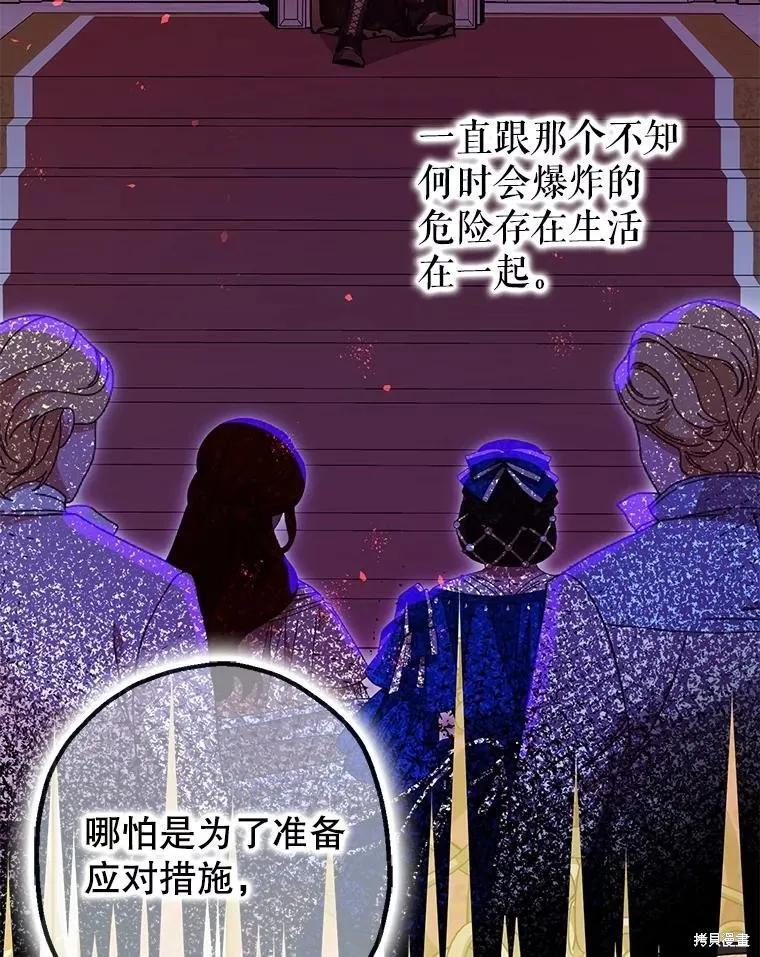 第97话 第7页