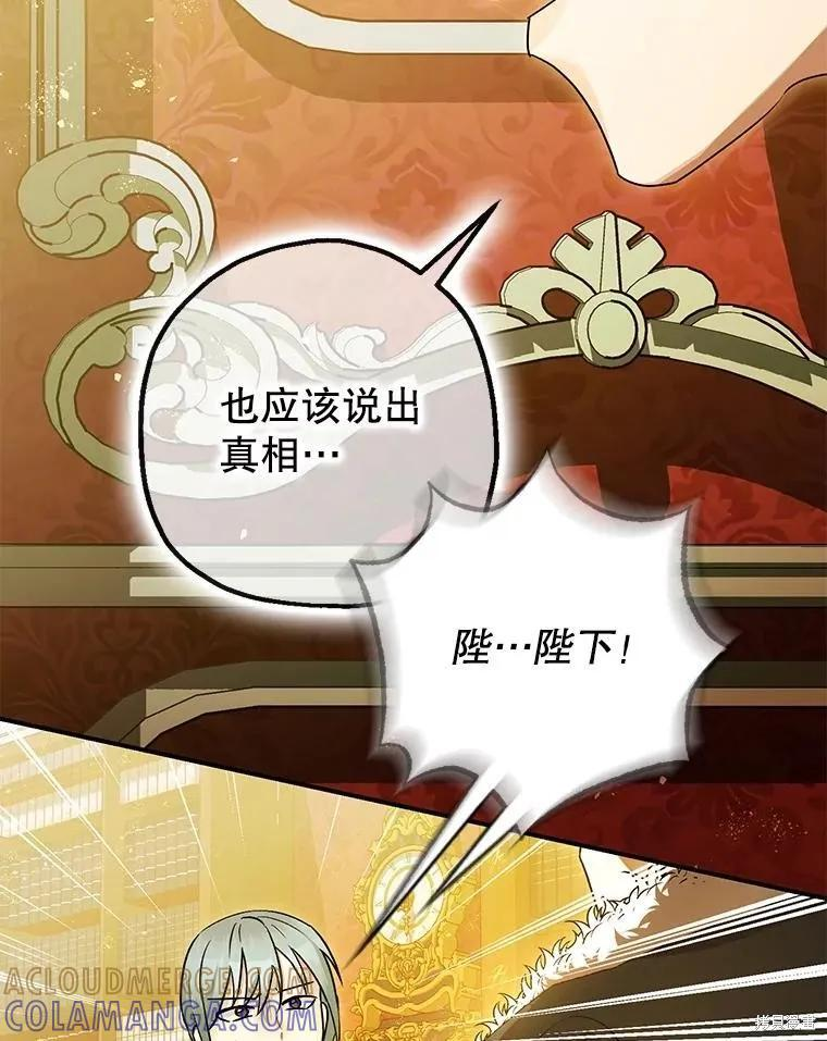 第97话 第9页