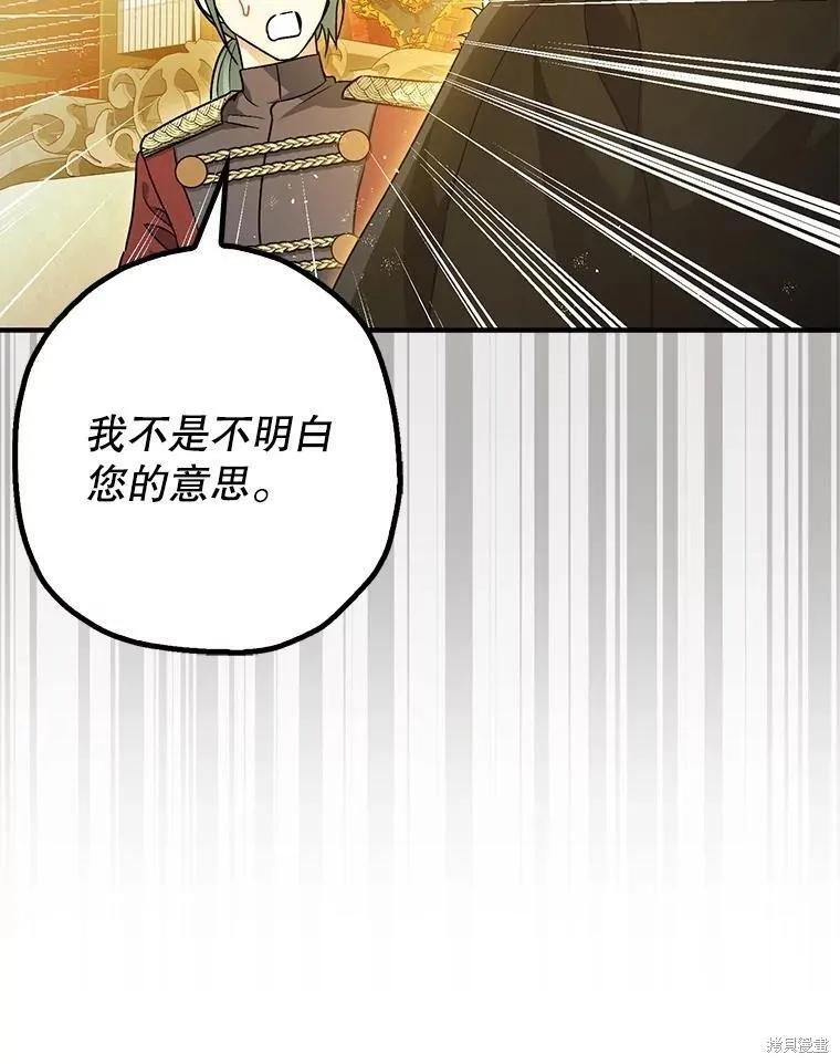 第97话 第10页