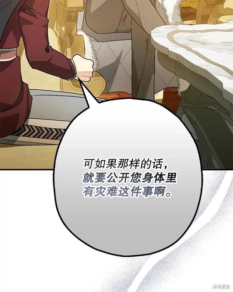 第97话 第12页