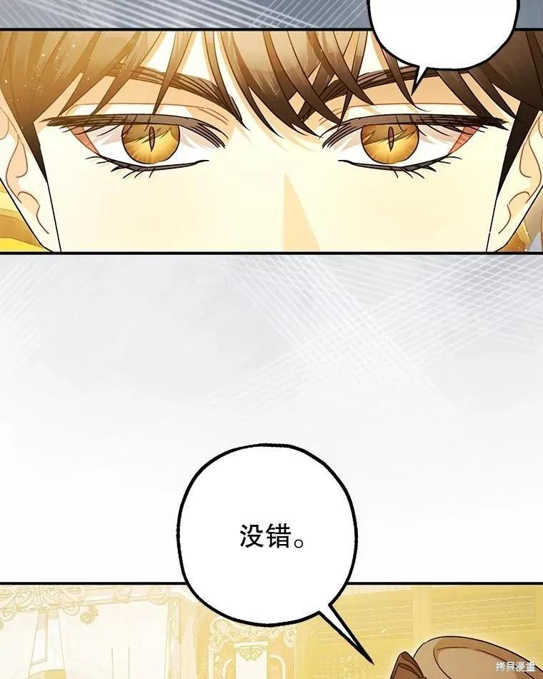 第97话 第14页